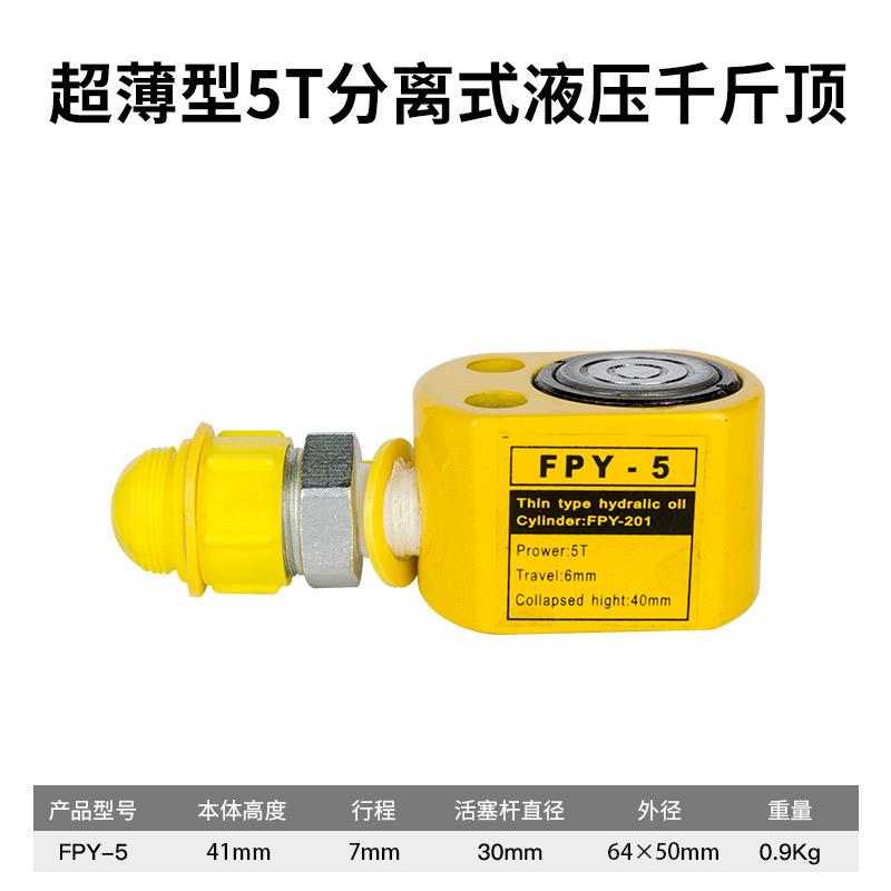 零售超薄型5T10T20T0T50T100T千斤顶商用耐用