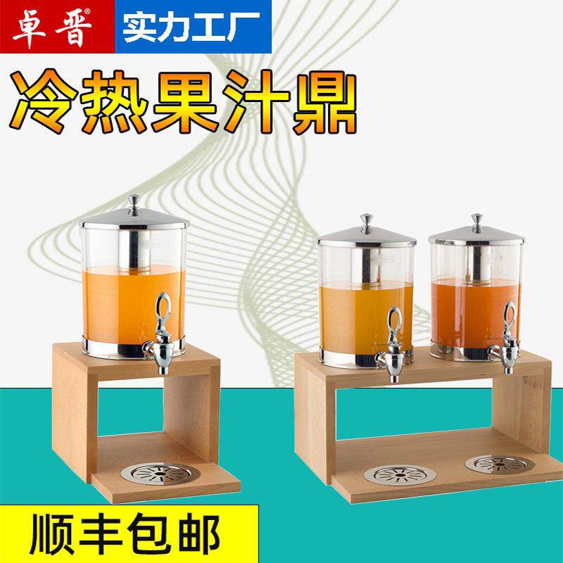 商用木座牛奶鼎饮料桶果汁鼎豆浆容器咖啡鼎不锈钢自助餐保温制冷