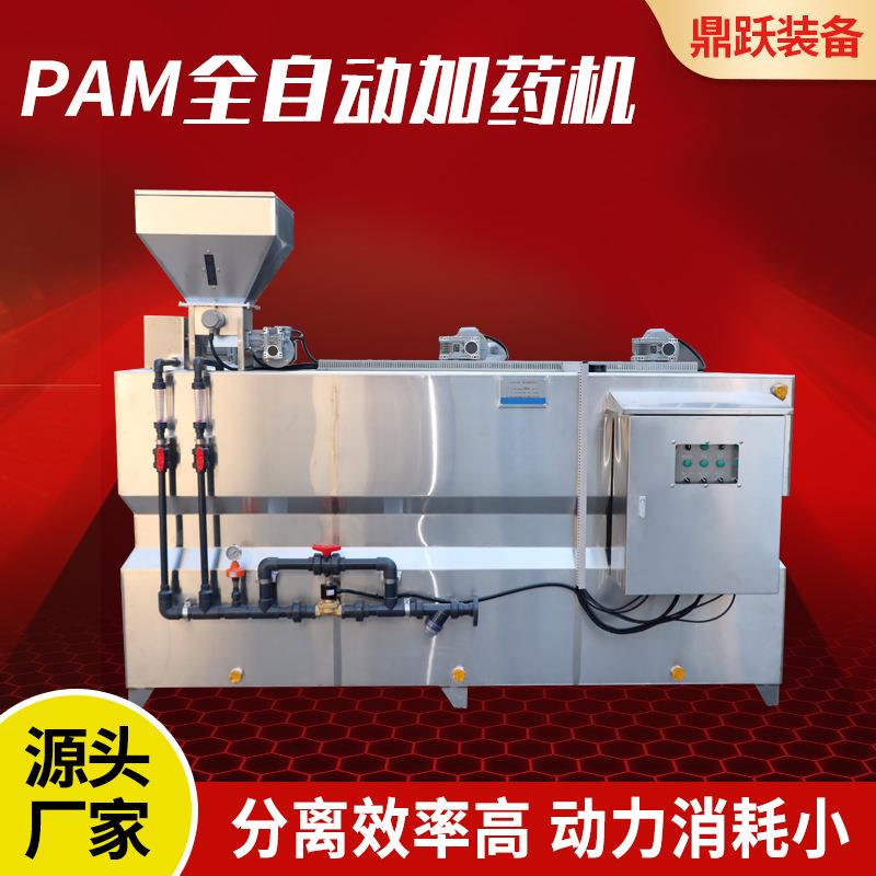 供应304不锈钢PAM一体化全自动加药装置pam自动泡药机