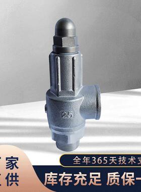 供应A21W-16P不锈钢弹簧微启式外螺纹安全阀安全泄压阀