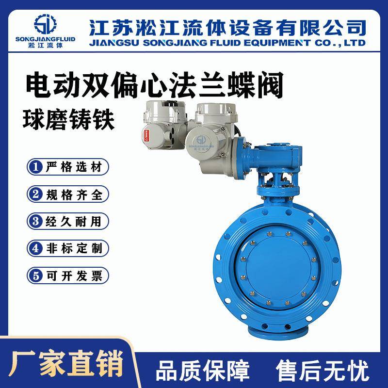 电动双偏心法兰蝶阀D942X-16Q市政污水处理智能调节大口径蝶阀