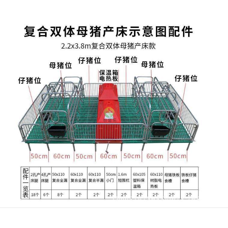 厂家供应双11大促性价比高产床复合双体母猪产床加厚母猪产床