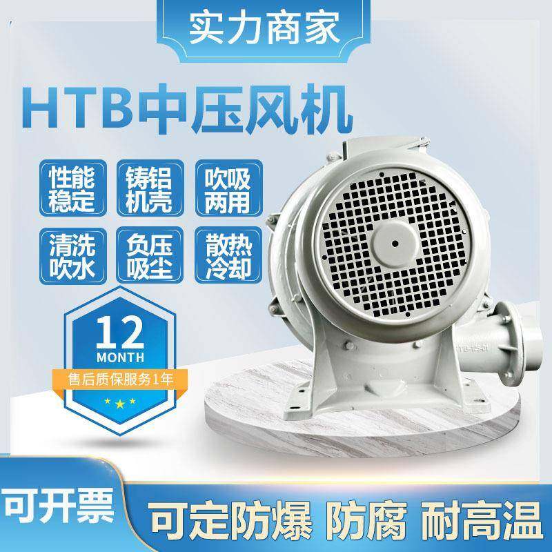 HTB透浦式鼓风机气模充气中压风机锅炉送风耐高温中压鼓风机