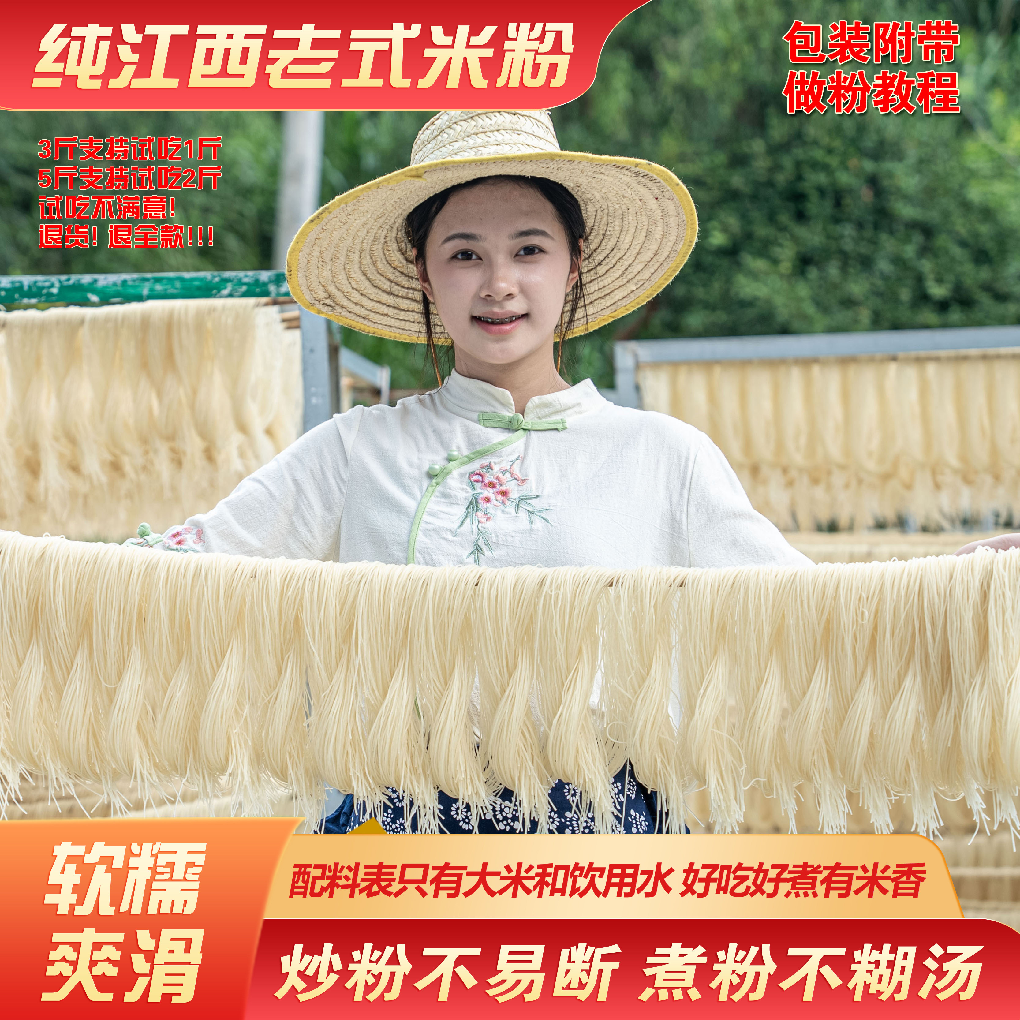 武功山手工干米粉免泡江西米粉图片