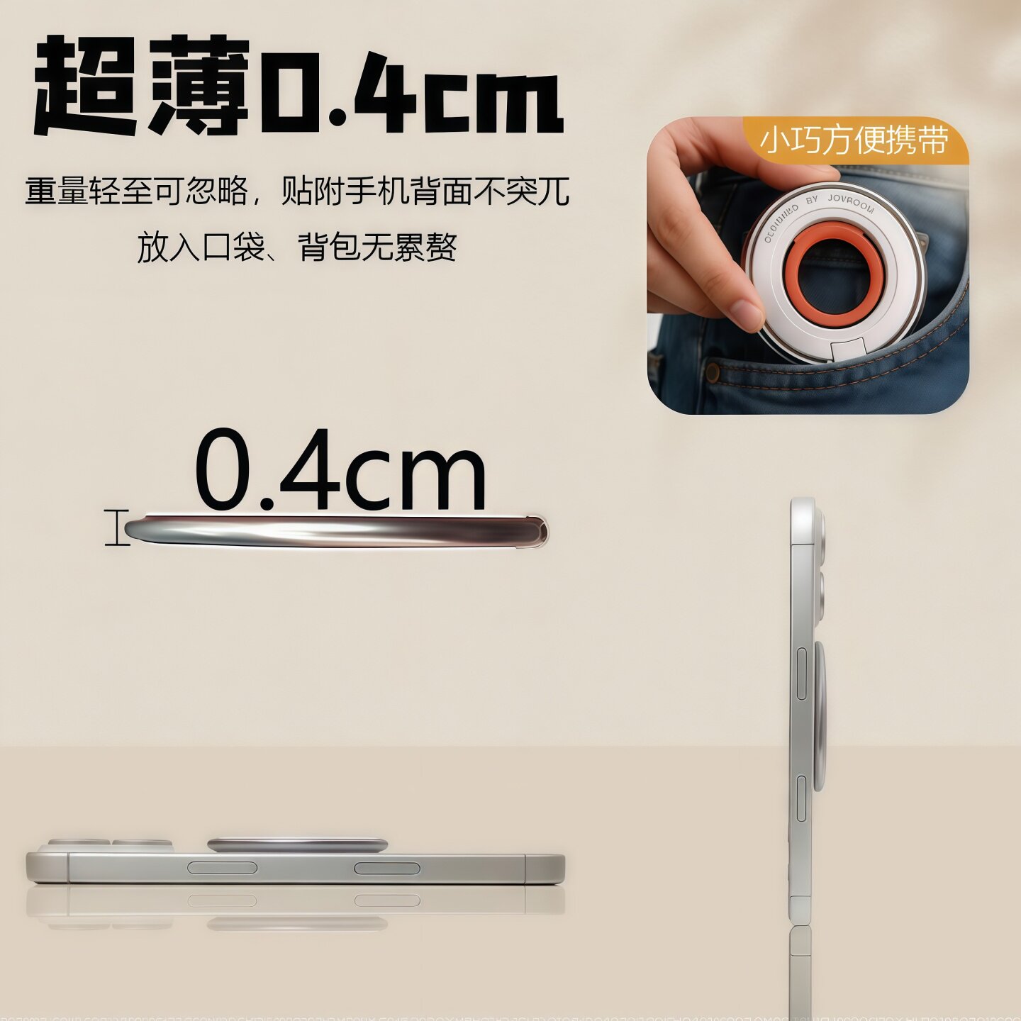 JOYROOM机乐堂锌合金超薄双面磁吸指环扣手机支架桌面商务办公