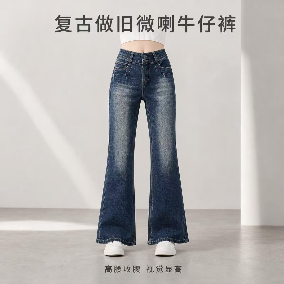 复古蓝做旧高腰弹力双扣阔腿微喇牛仔裤女修饰腿型舒适百搭长裤