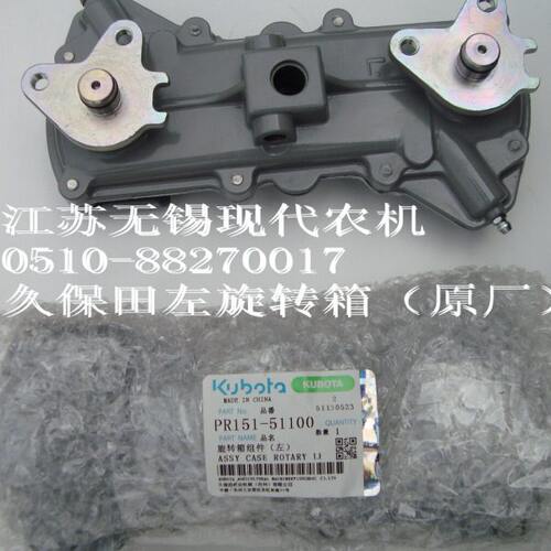 0）515PU插PR0DNS左侧旋转68CM原厂11秧-1机箱-久保田（