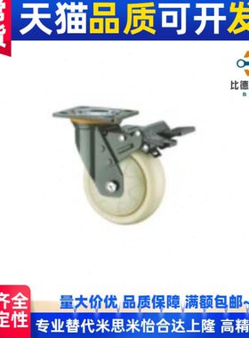 型带0J12J0 - 重载-脚轮10E刹DE D双J5EJ150DD隆塑料 万向上E--20