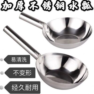 长柄子勺老式凉皮瓢水瓢430不锈钢水勺舀拌汤菜盆家用大号加厚水