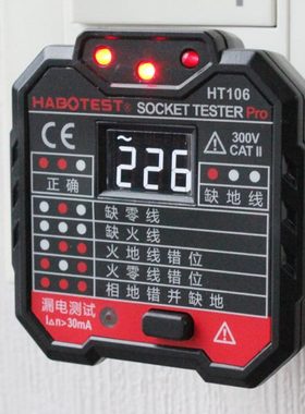 HABOTEST华博HT106数显电源极性检测器多功能相位检测插座测试仪