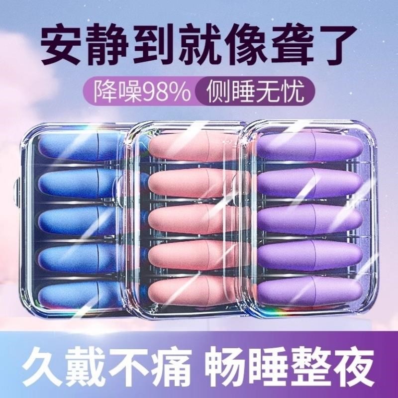 德国耳塞睡眠睡觉专用耳朵超级隔音静神器K学习晚上防吵降噪音超
