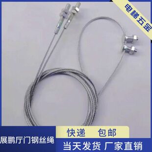 重锤动门 门同步 层门门组件 轿联门动传钢丝绳机展鹏 厅电梯门绳