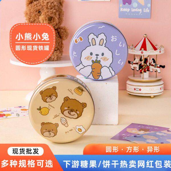 铁雪花酥曲奇饼干大号盒小大白兔月饼铁盒罐圣诞马口铁盒圆形金属