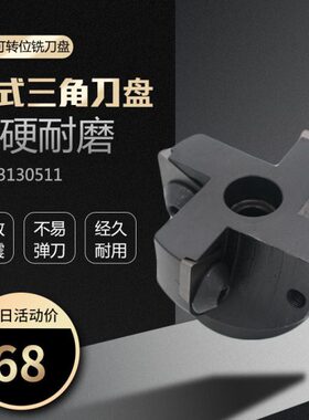 0可508mm三角式05套10 12 位转6立0铣刀盘  3025020 16铣刀