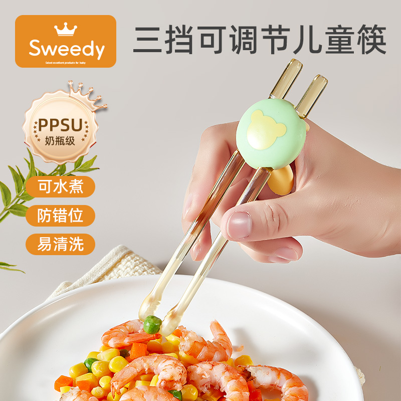 儿童筷子PPSU训练筷3岁6岁宝宝辅助专用防滑虎口婴W幼学习吃饭餐
