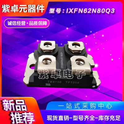 IXFN210N20P IXFN210N30P3 IXFN21N100Q IXYS快恢复MOS管二极管