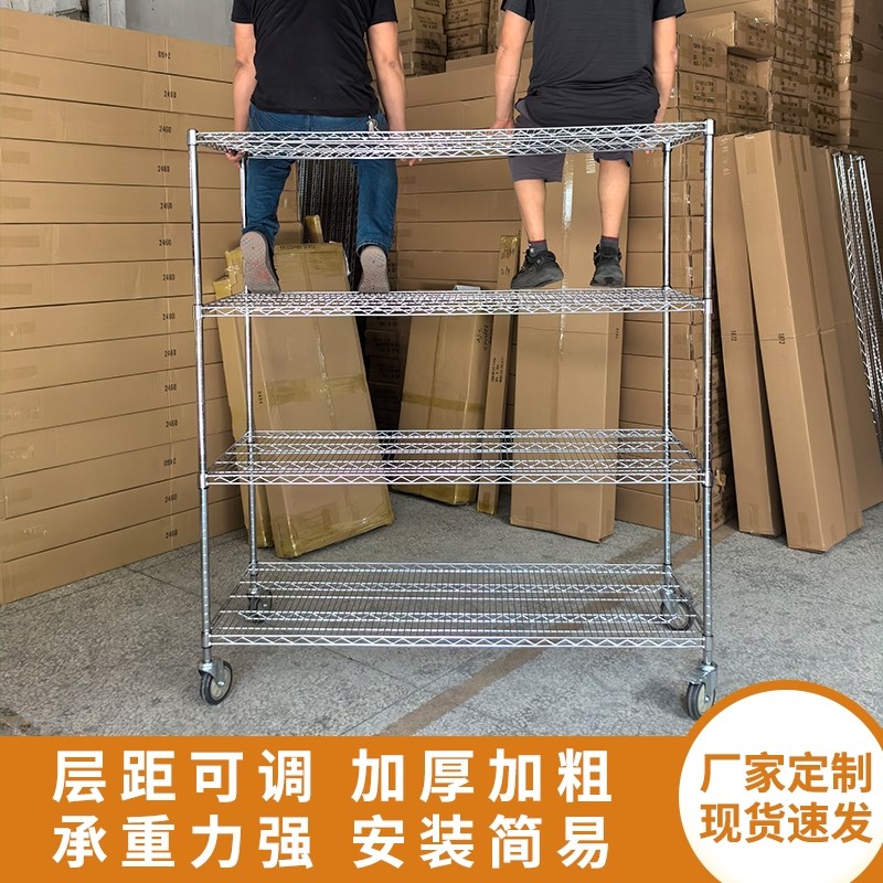 仓库多层置物架镀铬线网仓储货架带E轮子物料架储物架可移动周转