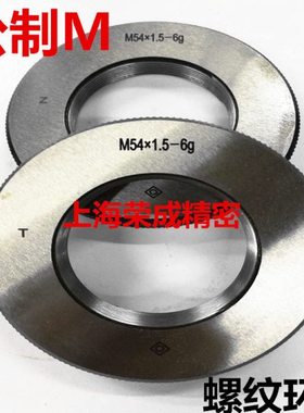 螺纹通止规 牙规 螺纹环规M45 M46 M48 M50 M52 M55*5*4*3*2*1