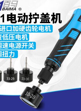 1盖瓶速调马锁5盖盖盖手持式封口机拧C锁百旋锁机机0 口电动258拧