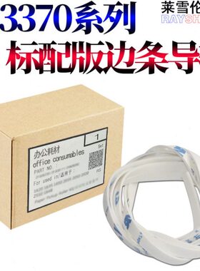 70条转8575印7522C  75 带边 3 5370适用57 686 导轨 35 75 73578