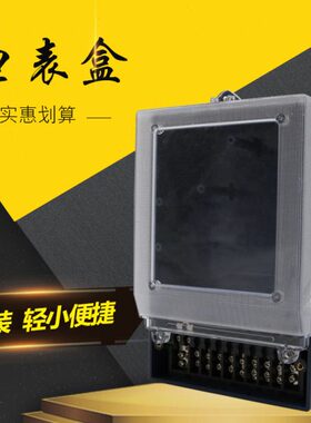 底电能表外壳0壳射频D三相四线电表外壳T卡子V壳38控制器S电度表