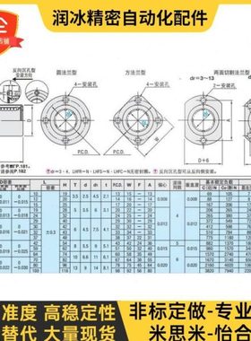 法兰直线轴承滑套LHIFC LHFC6 8 10 12 13 16 20 25 30 35 40 50