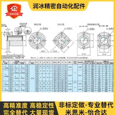 法兰直线轴承滑套LHIFC LHFC6 8 10 12 13 16 20 25 30 35 40 50