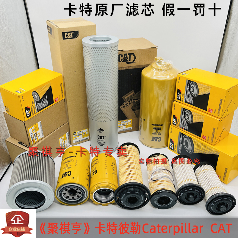 原厂卡特312d2gc/313D2GC机油滤G/柴油滤/油水分离/空气滤芯 保养