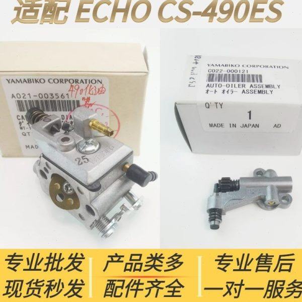 适配爱可ECHO汽油锯配件CS-490ES化油器 机油泵 新大华伐木锯,农机/农具/农膜,割灌机/割草机/油锯,淘宝优惠券,粉丝福利购,淘宝优惠卷