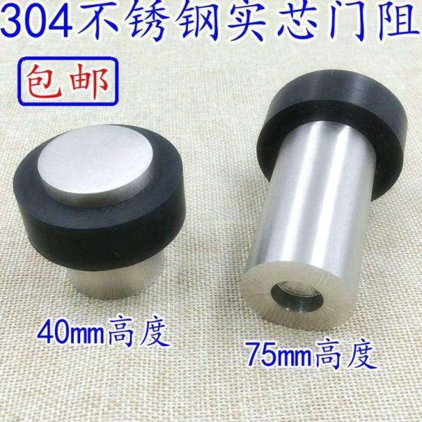 304实芯不锈钢门挡门顶门阻大门加长防碰橡胶门顶玻璃防撞器75高