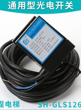 H612W CES通用型槽型光电开关G常N2平3OLSON电梯配件-K/感应器-NC