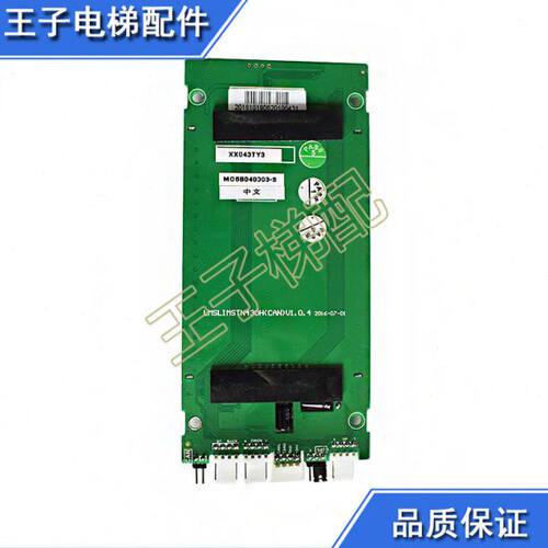 西1L/外呼耐德子0(STM443外呼整套电梯/)盒SLIMHV.0.面板N优CAN