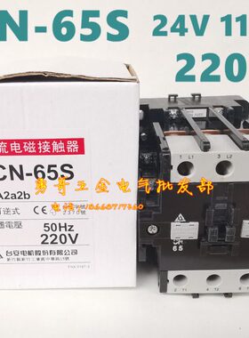 质S0大变频器C/38一年银保65-24VV /220V11/V0交流接触器用N触点