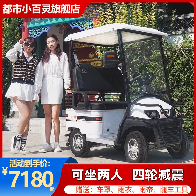 新款景区观光车四轮电动车老年代步车老F人小巴士E600两座四座接