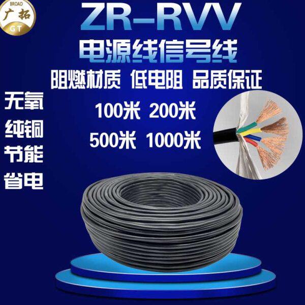 多. 方5 1.5芯 1 8 护套线rvv电源线746. 0股 2平2.53x0755