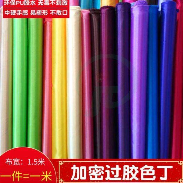 加密色丁布中硬手感过胶色丁过浆色丁丝绸布料绸缎舞台背景布包邮