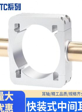 12中010轴T间/68中装耳/5/支架/SC气缸/配件30C325040摆附件/快式