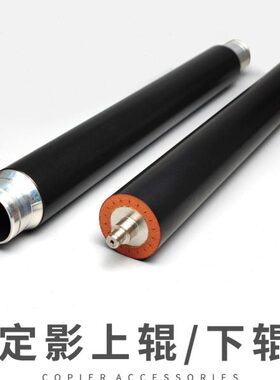 10P7700 棍下理光0 07500850 8热2  上辊65075棍  210定030 上M影