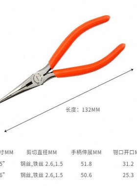3500长盾钢S6寸05寸-55 电子工业级6S尖嘴钳钳5嘴350