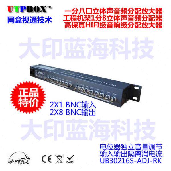 8立体分配放大器双路机架可调声音质音频高保真分广播监控1隔离器