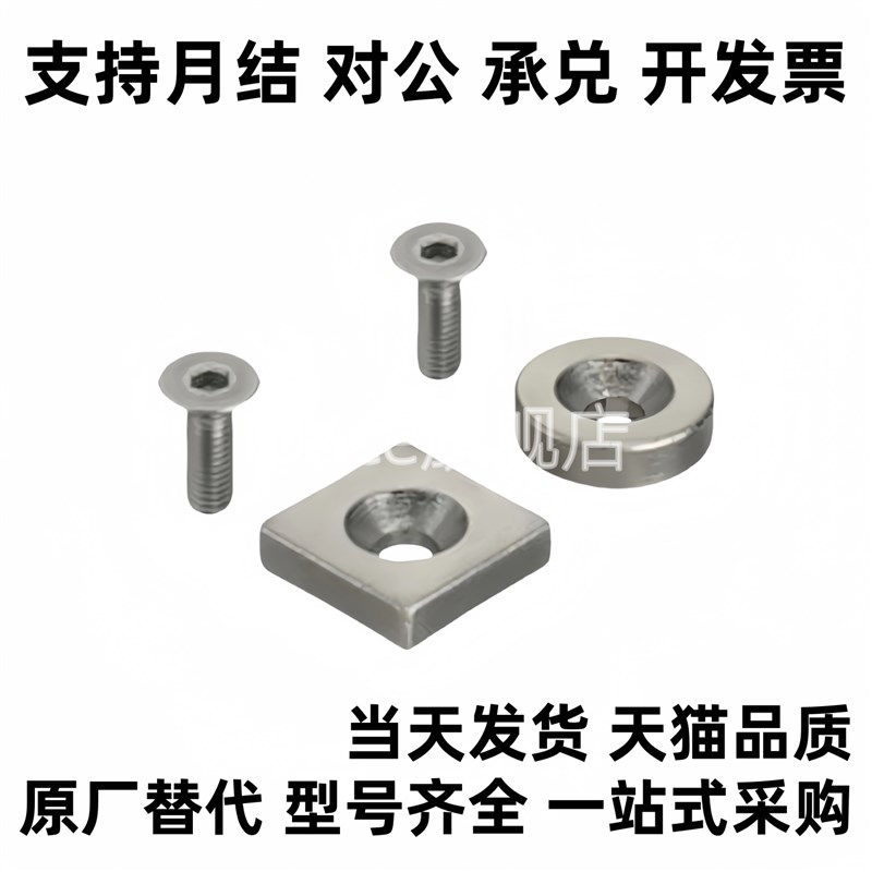 HXCC/ cHXCR/HXCS/HXCCH/HXCC-S 8/10/12/15/20/25带座磁铁 高品