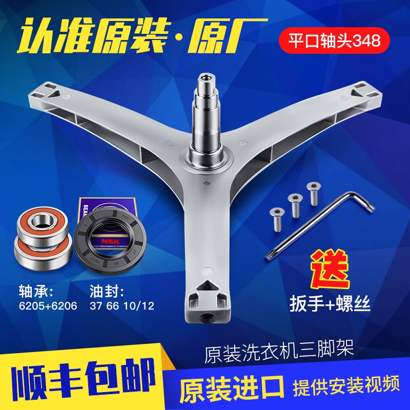 适用小天b鹅洗衣机三脚架轴承油封TG70-14311DXS/VT1220E/VT1263E