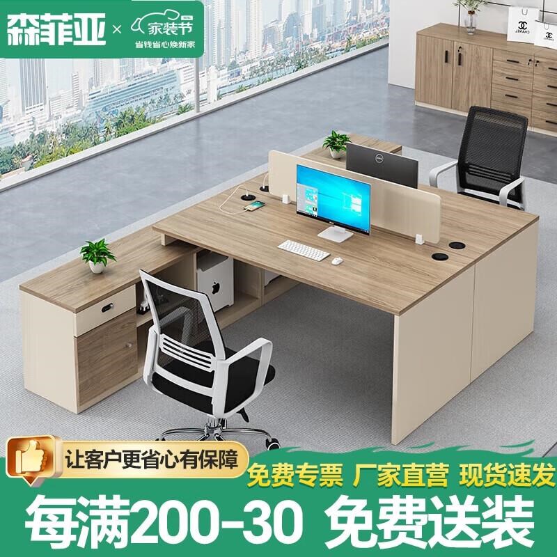 职员工位办公桌简约财务r桌屏风卡座办公室桌椅组合对坐两人位+椅
