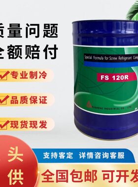 010油螺杆压缩机R10专用R复盛A/M0 150冷冻FS120空调压缩机//冷库