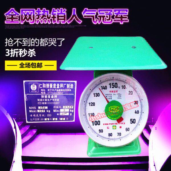称越南称重0仁和包邮k厨房进口电子秤家用g10弹簧秤迷你克手提秤