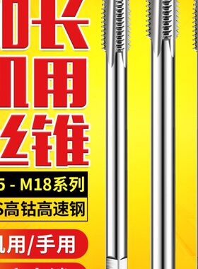 M2lx181.520131630Xx**加长MMmmm0161502.5L机用丝锥250X*0LXM0