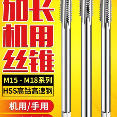 M2lx181.520131630Xx**加长MMmmm0161502.5L机用丝锥250X*0LXM0
