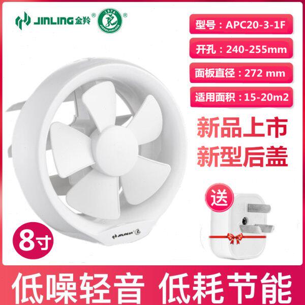 -3圆形排风窗窗式玻璃-1静音家用6APC8寸厨房F金羚排气扇20卫生间