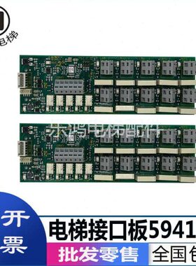 360  5 I.0盘QB9板303161电梯配件接口PS操纵接口号板现货AP41信0