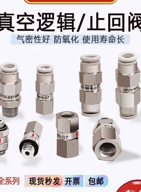 /10B2/107/6/0安全阀/Z/BAB5-A真空-5吸盘03止回阀-A5阀逻辑8P0V